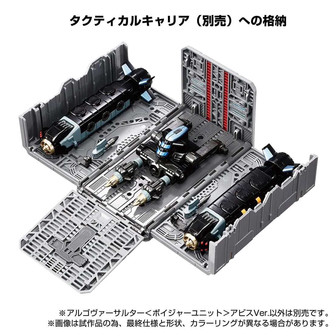 Diaclone Reboot - Tactical Mover: Argo Versaulter Voyager Unit (Abyss Version)
